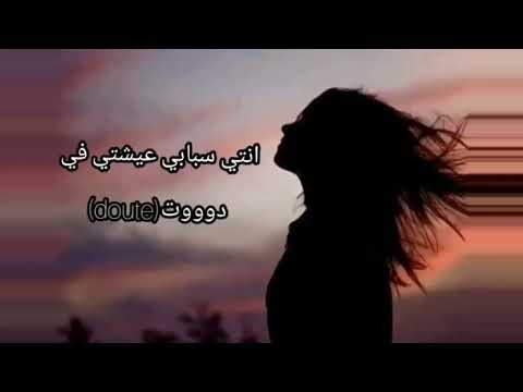 الاغنية الجزائرية التي يبحث عنها الجميع كل يوم نحيا ونموت اغاني جزائرية مشهورة تعديل بطيء مميز