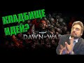 Dawn of War III: Честный обзор