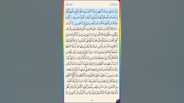 سورة البقرة الجزء الاول من الايه 120الى الايه 126 محمد ايوب