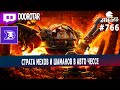 dota auto chess - mechs and shamans strategy in auto chess - queen gameplay autochess