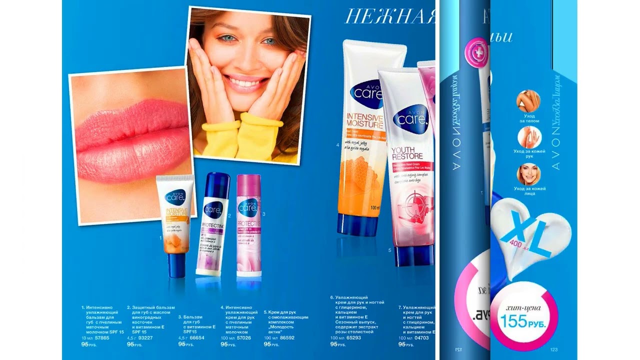 AVON ЭЙВОН 5 2013 LIKE ME! & FOLLOW ME! ПОДПИСЫВАЙТЕСЬ НА МЕНЯ!