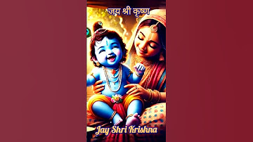 Yashoda Ka Nandlala 🌸🎶 #song  #kanha  #krishna  #krishnabhajan  #krishnastatus #cutekrishna #cute