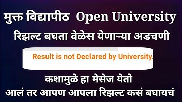YCMOU Result Is Not Declared By University | YCMOU Result 2021 // YCMOU Result Problem | B.A,B.Com