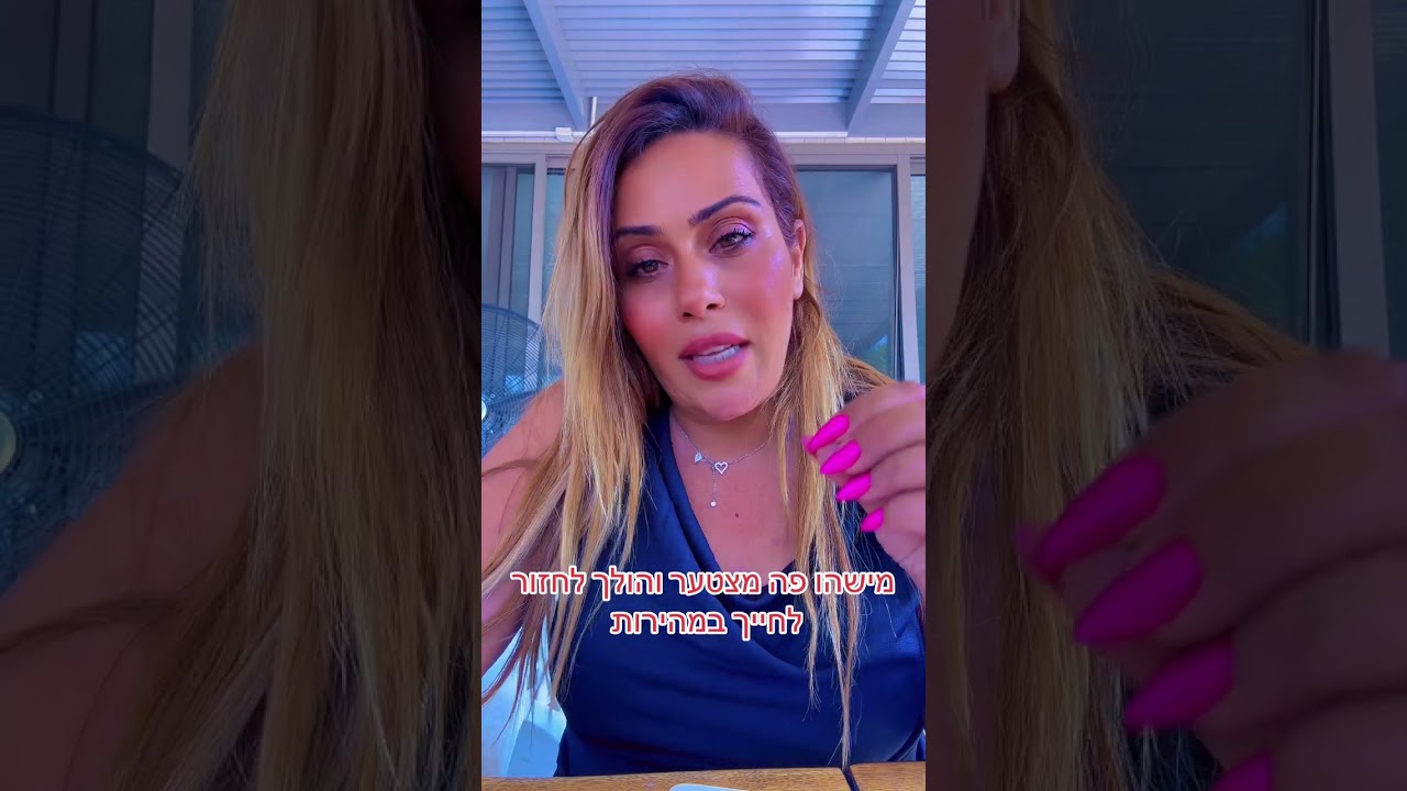 מישהו פה מצטער והולך לחזור לחייך במהירות 😱ליאת חסון יעוץ והכוונה 0505874010