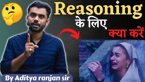 Reasoning के लिए क्या 🤔 करें....👉 By Aditya ranjan sir(Excise Inspector).....