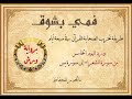 فمي بشوق من الشعراء إلى يس ورش بالحدر بصوت الشيخ رشيد بلعشيه Tha Holy Quran In Hadar Warsh فمي بشوق من الشعراء إلى يس ورش بالحدر بصوت الشيخ رشيد بلعشيه Tha Holy Quran In Hadar Warsh