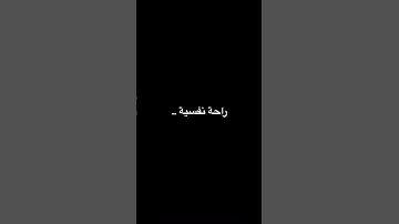آيات من القران الكريم #quran #آيات #القرآن_الكريم #تلاوة_خاشعة #راحة_نفسية #تلاوات