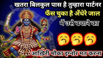 ✅ 27 November 2025 ka ma Kali Ji ka message |🙏| Today Kali Mata sandesh ||🛑 universe message