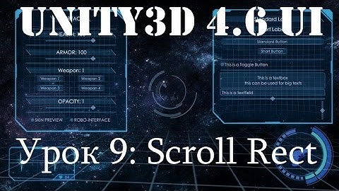 Unity3D UI: Урок 9 - Scroll Rect