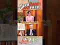 統一企業夫妻共創事業