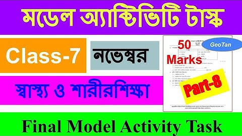Class-7 স্বাস্থ্য ও শারীরশিক্ষা ll Final Model Activity Task ll Part-8 ll Nov2021 ll WBBSE II GeoTan