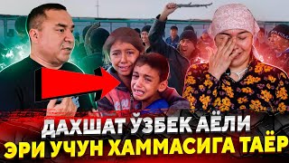 картинка: ЯРИМ КЕЧА УЗБЕК АЁЛИ ДОДЛАБ МЕНИ ДАХШАТГА СОЛДИ ХАММА КУРИБ КУЙСИН...