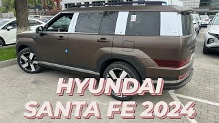 Hyundai Santa Fe 2024 (5 поколение) - отзыв владельца.