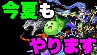 わらしべ降臨チャレンジ3 クーフーリンでガイア降臨！【パズドラ】