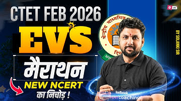 CTET FEB 2025 | CTET EVS Classes | CTET EVS NCERT Preparation By Solanki sir