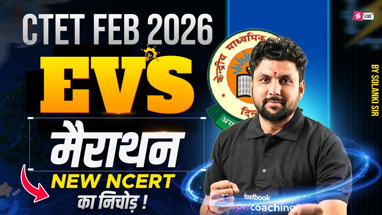 CTET FEB 2025 | CTET EVS Classes | CTET EVS NCERT Preparation By ...
