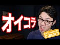 Talking Like a Japanese Delinquent