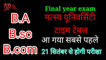 rrbmu final year exam time table | B.a., b.sc , b.com 2020 | Alwar University time table