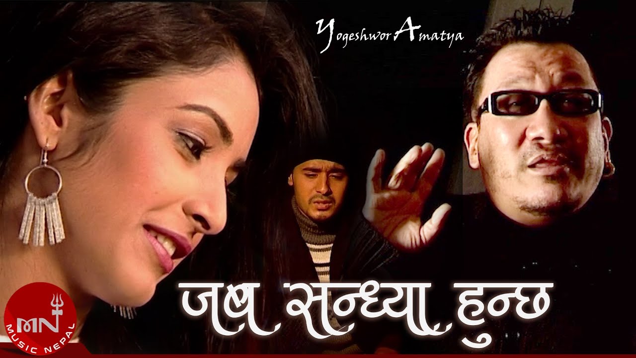 Jaba Sandhya Hunchha   Yogeshwor Amatya  Best of me  Nepali Song