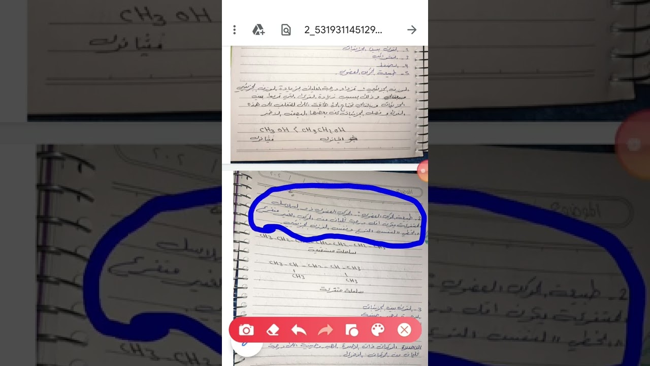 .درجة الأنصهار والغليان