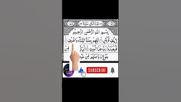 surah quraish سورة قريش quraish surah surat ul quraish sura quraish for kid #surahquraish #Alquraish