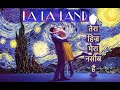 Tera hijr mera naseeb hai feat la la land movie tribute montage