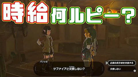 تحميل ゼルダ ルピー稼ぎ