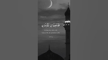 #ارح_سمعك 🎧تلاوه تريح القلب ( وإذا سألك عبادي عني) سورة_البقرة بصوت الشيخ#ياسر_الدوسري