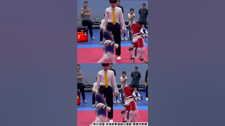 萌孩「短腿踢踢」倒地仰天石化！　跆拳道幼幼組戰況激烈笑到hold不住｜TVBS新聞@TVBSNEWS01 #shorts