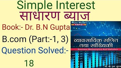 Simple Interest I Introduction Business Mathematics And Statistics I Book:- Dr. B.N. Gupta