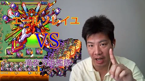 تحميل 滝 夜叉 姫 モンスト تحميل 滝 夜叉 姫 モンスト