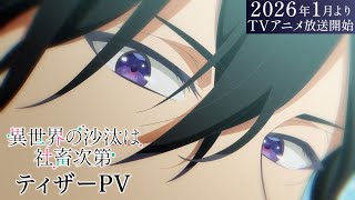 異世界系漫画など　まとめ売り　バラ売り　アニメ化 異世界系漫画など まとめ売り バラ売り アニメ化
