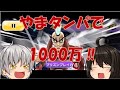 続・VSプリズンブレイカー！やまタンパで1000万点を狙え！！　妖怪ウォッチぷにぷに
