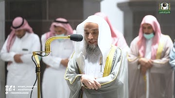 تلاوة فضيلة الشيخ د. فيصل غزاوي من صلاة العشاء 17 شوال 1443هـ.