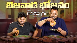 Download Lagu Bezawada Bhojanam | Non Veg Meals | Hotel Kanakapuram | Ravi Srikanth | Street Byte | Silly Monks MP3 Download Lagu Bezawada Bhojanam | Non Veg Meals | Hotel Kanakapuram | Ravi Srikanth | Street Byte | Silly Monks MP3
