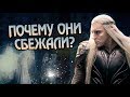 Почему Эльфы Уплыли из Средиземья После Войны Кольца?