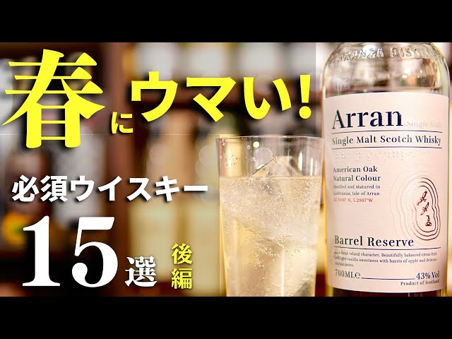 ４０，０００円〜 シングルモルト通販 【洋酒専門店 ＴＳＵＺＡＫＩ】 | Arran シングルアイランドモルトウイスキー 限定版 2000年 43% | Ksziup