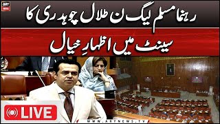 🔴LIVE | PMLN Leader Talal Chaudhry Addresses Senate Session | ARY News Live