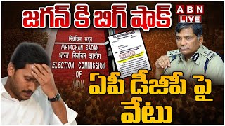 🔴LIVE : జగన్ కి బిగ్ షాక్..ఏపీ డీజీపీ పై వేటు | EC Big Shock To Jagan | DGP Rajendranath |ABN Telugu