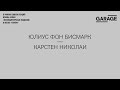 Лекция Ирины Кулик «Юлиус фон Бисмарк — Карстен Николаи»