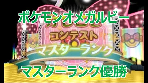تحميل オメガ ルビー 技 思い出し Mp4 Mp3