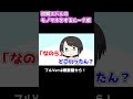 スバルの「なのら」いじりに強烈なカウンターを決めるルーナ姫【大空スバル/姫森ルーナ/癒月ちょこ/ホロライブ/切り抜き漫画】#short
