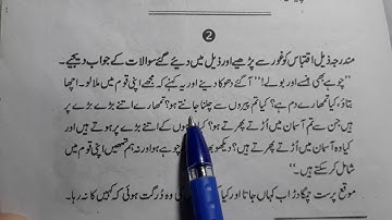 Class 7 chapter 17 with answer Moka Parast jaan pehchan ncert