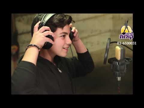 שיר בר מצווה ברכת הכהנים איתי גבאי 