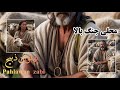جمشید پروانی دول و رباب تیت هر کی را دیدم در این عالم گرفتار غم است   