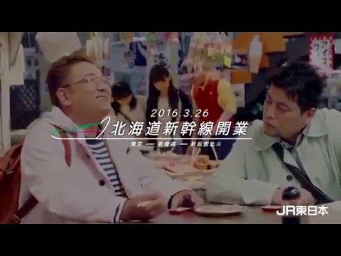 祝!北海道新幹線‼︎サンドCMまとめ