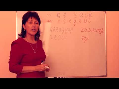 Обучение и курсы казахского языка в Алматы. Преподаватель по казахскому языку Кульшара Бейсекова.
