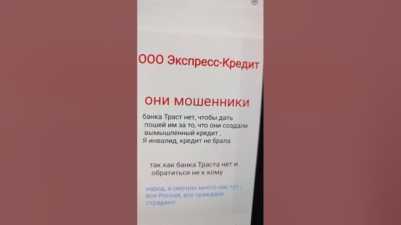 ооо кредит онлайн