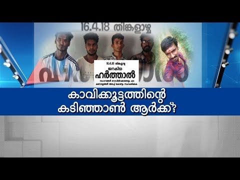 Who Holds Reins Of Saffron Hordes? | Super Prime Time| Part 1| Mathrubhumi News