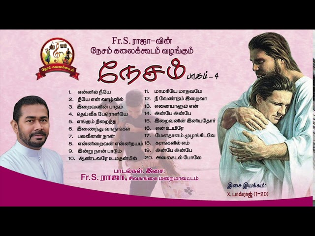 | Tamil Christian Devotional Songs | Nesam Collections: Vol. 4 | Nesam Kalaikoodam | Fr. S. Raja | class=